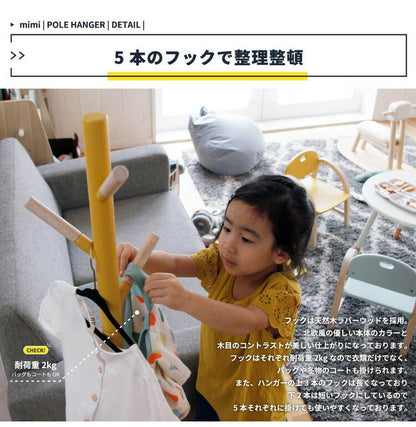 キッズ ポールハンガー 組み立て簡単 子供用 キッズ用 ハンガーラック 天然木 木製 洋服 コート 衣類収納 上着 片付け おしゃれ 北欧 シンプル かわいい(代引不可)