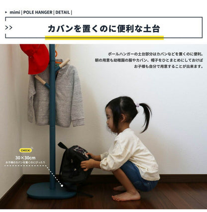 キッズ ポールハンガー 組み立て簡単 子供用 キッズ用 ハンガーラック 天然木 木製 洋服 コート 衣類収納 上着 片付け おしゃれ 北欧 シンプル かわいい(代引不可)