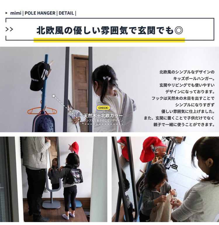 キッズ ポールハンガー 組み立て簡単 子供用 キッズ用 ハンガーラック 天然木 木製 洋服 コート 衣類収納 上着 片付け おしゃれ 北欧 シンプル かわいい(代引不可)