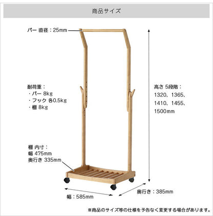ハンガーラック 高さ調節 5段階 スリム キャスター付 棚 ランドセル フック 子供 キッズ 大人 幅58.5 奥行38.5 木製 おしゃれ 服掛け コート掛け(代引不可)(代引不可)