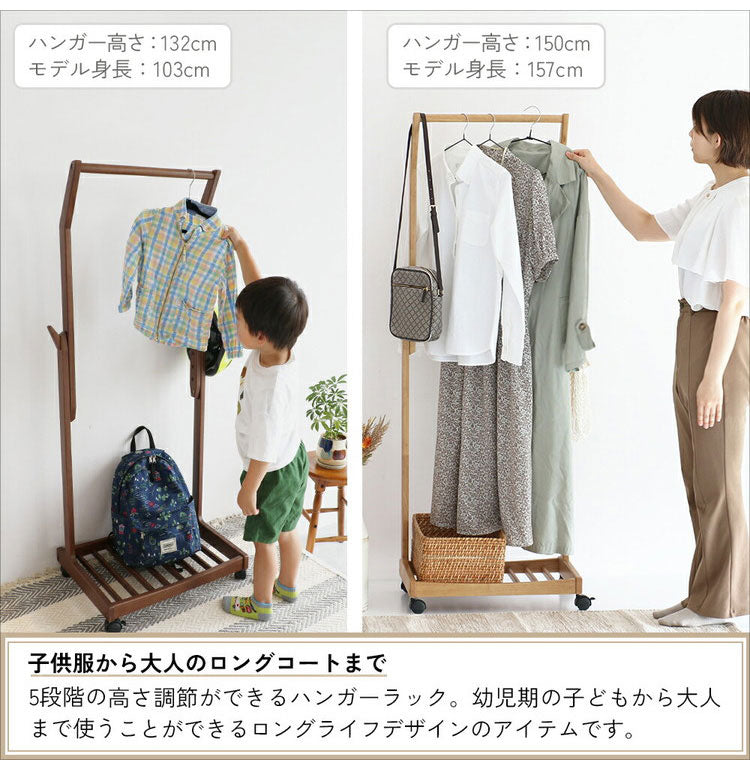ハンガーラック 高さ調節 5段階 スリム キャスター付 棚 ランドセル フック 子供 キッズ 大人 幅58.5 奥行38.5 木製 おしゃれ 服掛け コート掛け(代引不可)(代引不可)