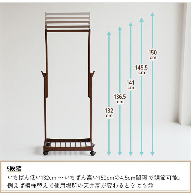 ハンガーラック 高さ調節 5段階 スリム キャスター付 棚 ランドセル フック 子供 キッズ 大人 幅58.5 奥行38.5 木製 おしゃれ 服掛け コート掛け(代引不可)(代引不可)