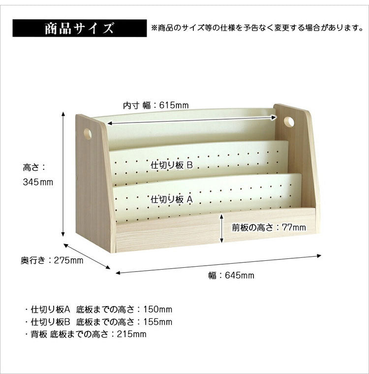 絵本ラック 絵本棚 絵本収納 ブックラック 本棚 本収納 収納 キッズラック リビングラック モンテッソーリ 片づけ 自主性 自発性 子供部屋 子ども部屋収納(代引不可)