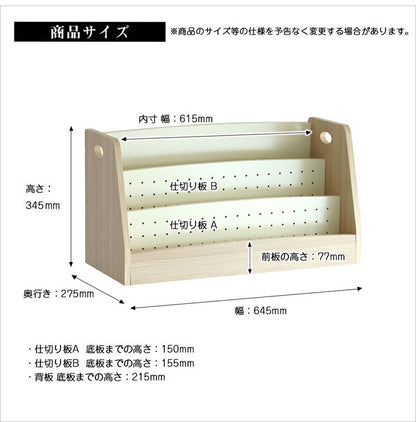 絵本ラック 絵本棚 絵本収納 ブックラック 本棚 本収納 収納 キッズラック リビングラック モンテッソーリ 片づけ 自主性 自発性 子供部屋 子ども部屋収納(代引不可)