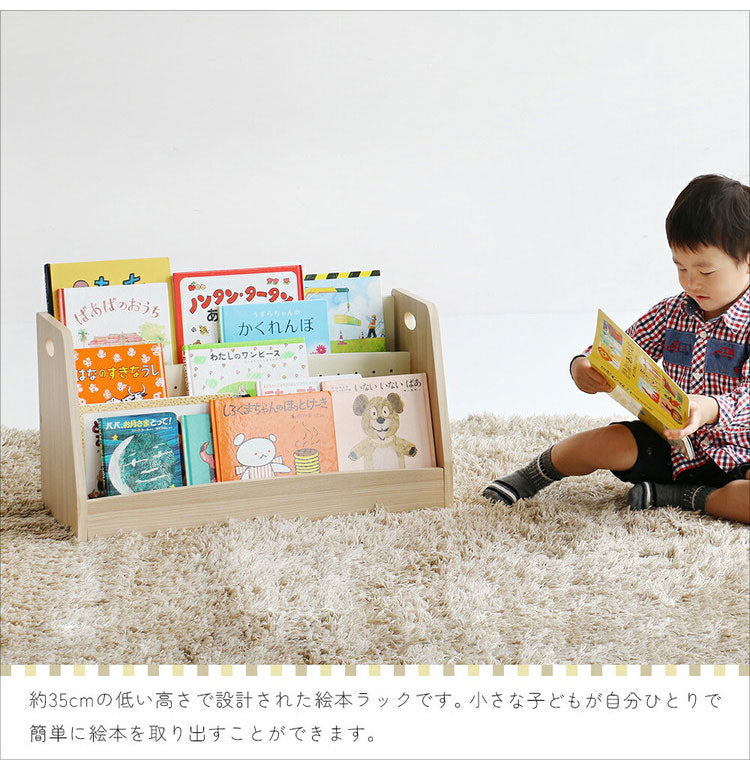 絵本ラック 絵本棚 絵本収納 ブックラック 本棚 本収納 収納 キッズラック リビングラック モンテッソーリ 片づけ 自主性 自発性 子供部屋 子ども部屋収納(代引不可)