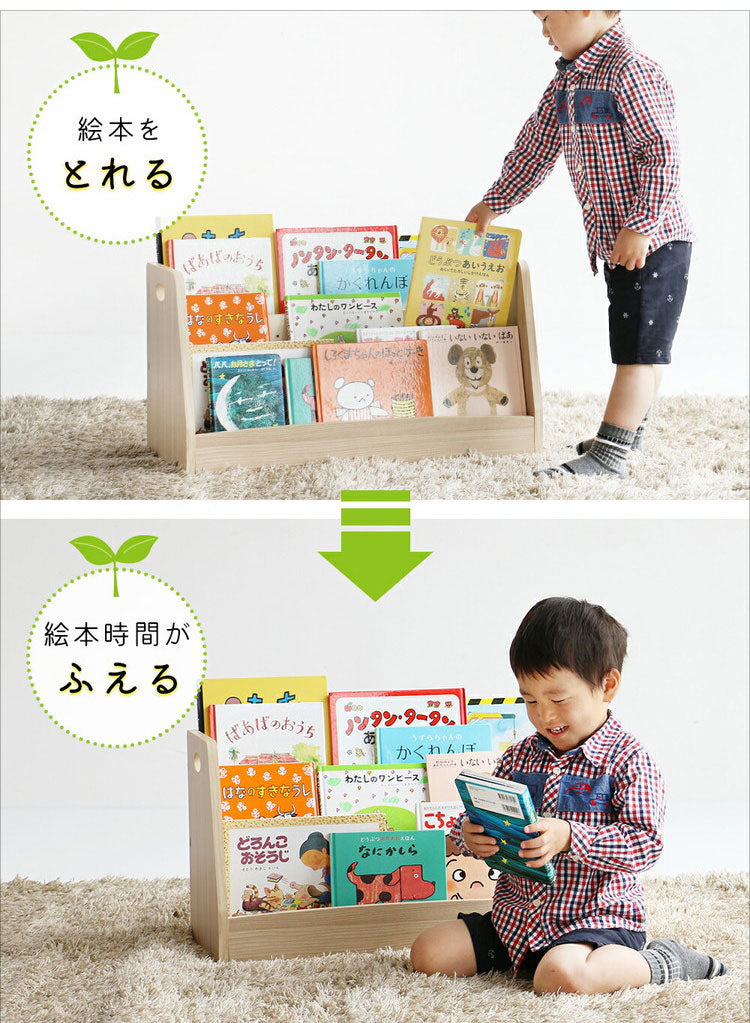 絵本ラック 絵本棚 絵本収納 ブックラック 本棚 本収納 収納 キッズラック リビングラック モンテッソーリ 片づけ 自主性 自発性 子供部屋 子ども部屋収納(代引不可)