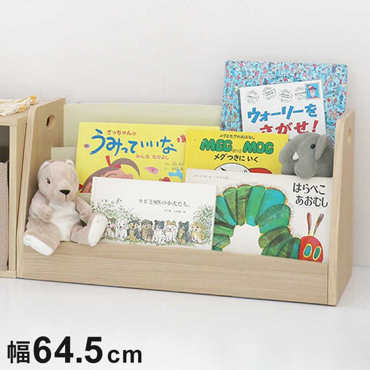 絵本ラック 絵本棚 絵本収納 ブックラック 本棚 本収納 収納 キッズラック リビングラック モンテッソーリ 片づけ 自主性 自発性 子ども部屋収納 Kids Low Book Rack(代引不可)