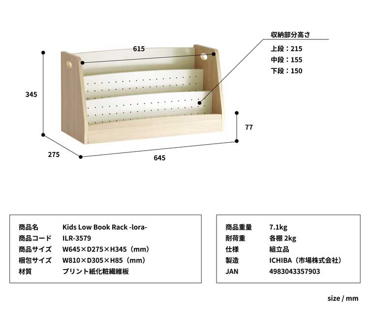絵本ラック 絵本棚 絵本収納 ブックラック 本棚 本収納 収納 キッズラック リビングラック モンテッソーリ 片づけ 自主性 自発性 子ども部屋収納 Kids Low Book Rack(代引不可)