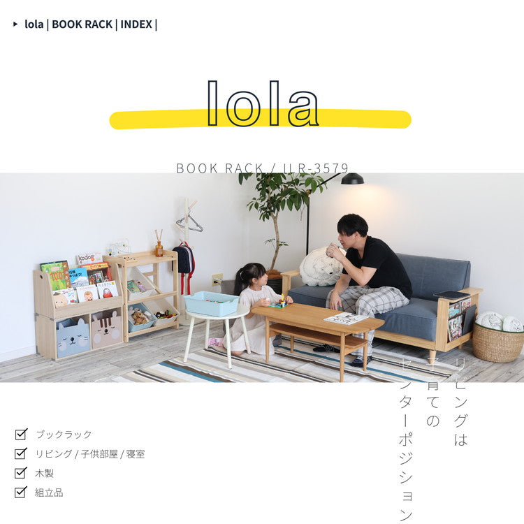 絵本ラック 絵本棚 絵本収納 ブックラック 本棚 本収納 収納 キッズラック リビングラック モンテッソーリ 片づけ 自主性 自発性 子ども部屋収納 Kids Low Book Rack(代引不可)