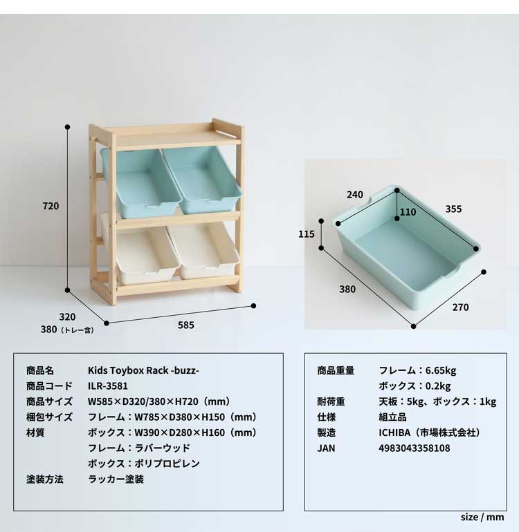 おもちゃ 収納 木製 ラック ボックス 男の子 女の子 赤ちゃん おもちゃ収納 おもちゃ箱 コンパクト トイボックス 木製 棚 片づけ 子供部屋 おしゃれ(代引不可)