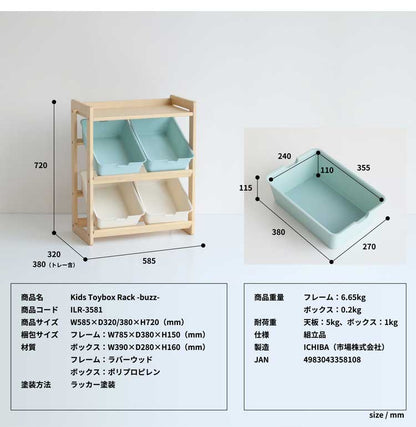 おもちゃ 収納 木製 ラック ボックス 男の子 女の子 赤ちゃん おもちゃ収納 おもちゃ箱 コンパクト トイボックス 木製 棚 片づけ 子供部屋 おしゃれ(代引不可)
