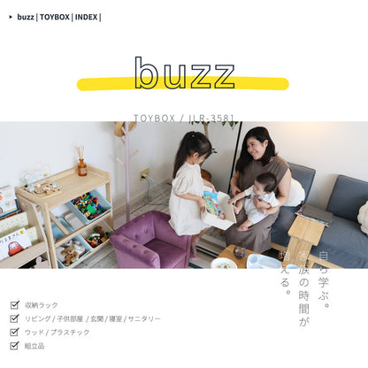 おもちゃ 収納 木製 ラック ボックス 男の子 女の子 赤ちゃん おもちゃ収納 おもちゃ箱 コンパクト トイボックス 木製 棚 片づけ 子供部屋 おしゃれ(代引不可)