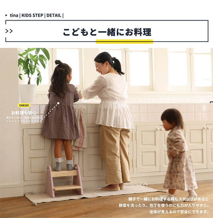 キッズステップ 子ども ステップ 踏み台 子ども トイレ ステップ おしゃれ 子供家具 キッズチェアー キッズチェア(代引不可)