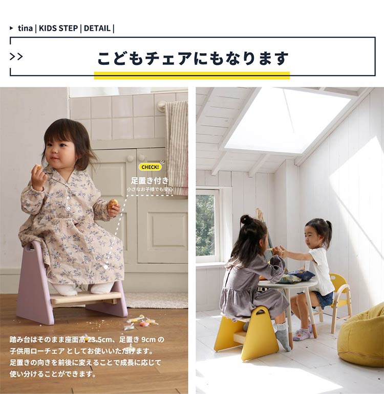 キッズステップ 子ども ステップ 踏み台 子ども トイレ ステップ おしゃれ 子供家具 キッズチェアー キッズチェア(代引不可)
