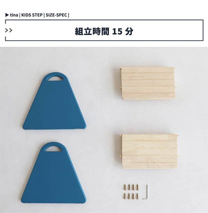 キッズステップ 子ども ステップ 踏み台 子ども トイレ ステップ おしゃれ 子供家具 キッズチェアー キッズチェア(代引不可)