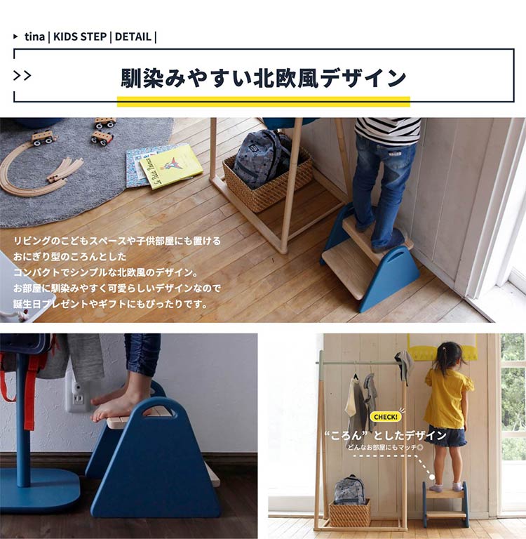 キッズステップ 子ども ステップ 踏み台 子ども トイレ ステップ おしゃれ 子供家具 キッズチェアー キッズチェア(代引不可)