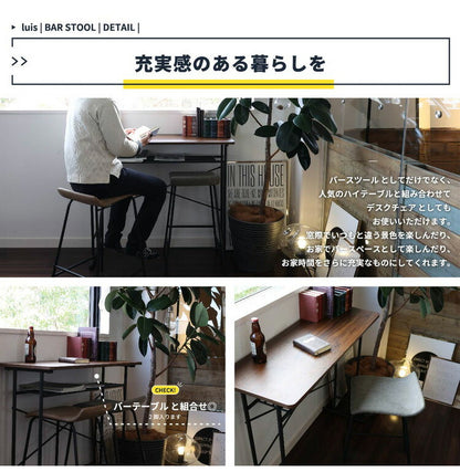 バースツール 幅42.5cm バーチェア スチール 軽量 カウンタースツール カウンターチェア ハイチェア リビング おしゃれ 北欧 ヴィンテージ モダン カフェ(代引不可)