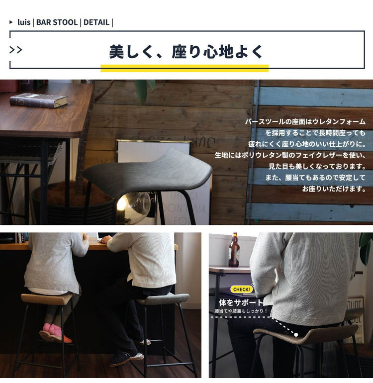 バースツール 幅42.5cm バーチェア スチール 軽量 カウンタースツール カウンターチェア ハイチェア リビング おしゃれ 北欧 ヴィンテージ モダン カフェ(代引不可)