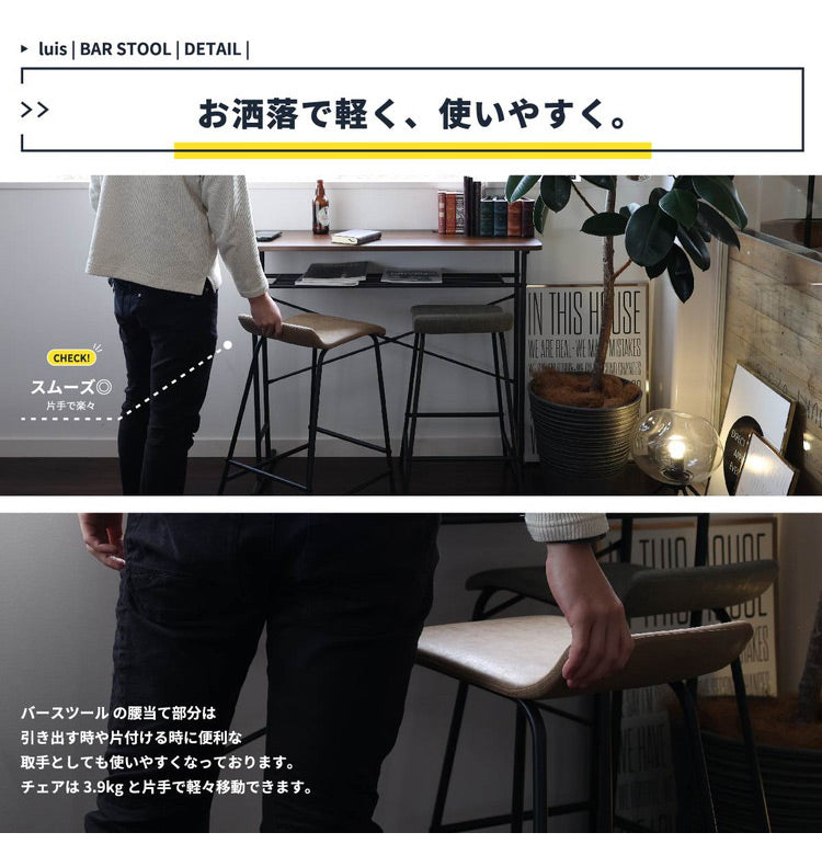 バースツール 幅42.5cm バーチェア スチール 軽量 カウンタースツール カウンターチェア ハイチェア リビング おしゃれ 北欧 ヴィンテージ モダン カフェ(代引不可)