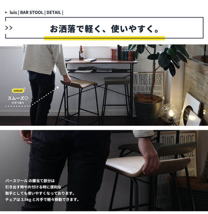 バースツール 幅42.5cm バーチェア スチール 軽量 カウンタースツール カウンターチェア ハイチェア リビング おしゃれ 北欧 ヴィンテージ モダン カフェ(代引不可)