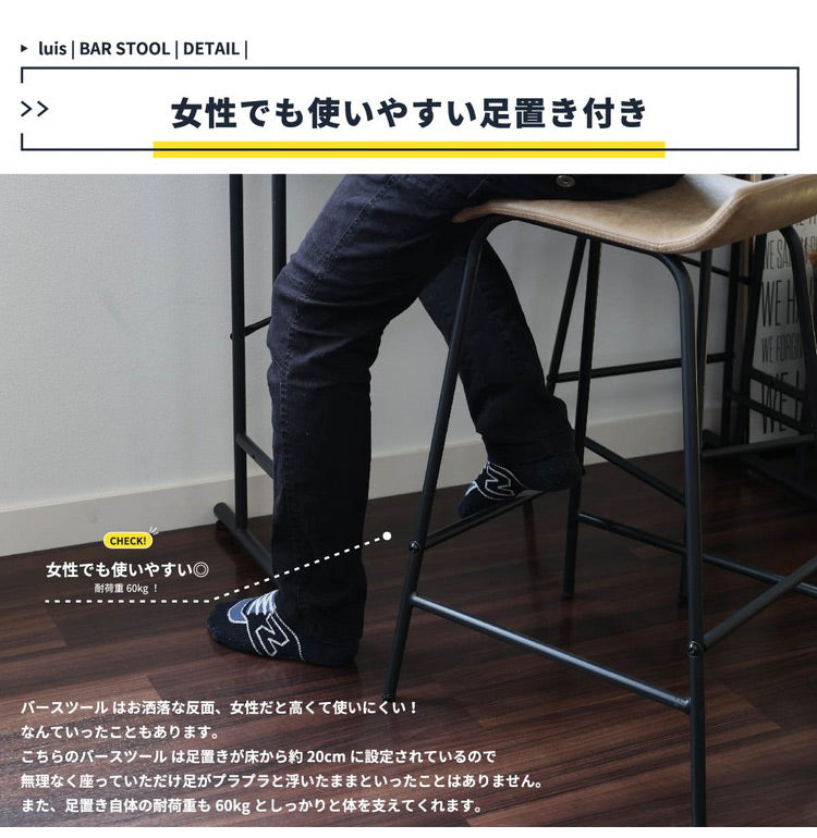 バースツール 幅42.5cm バーチェア スチール 軽量 カウンタースツール カウンターチェア ハイチェア リビング おしゃれ 北欧 ヴィンテージ モダン カフェ(代引不可)