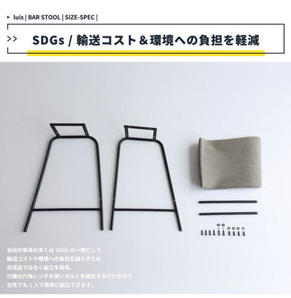 バースツール 幅42.5cm バーチェア スチール 軽量 カウンタースツール カウンターチェア ハイチェア リビング おしゃれ 北欧 ヴィンテージ モダン カフェ(代引不可)