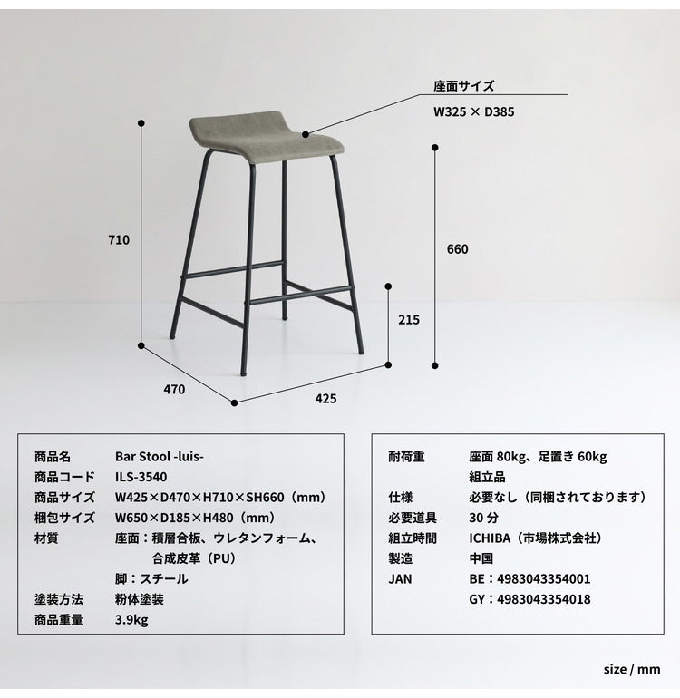 バースツール 幅42.5cm バーチェア スチール 軽量 カウンタースツール カウンターチェア ハイチェア リビング おしゃれ 北欧 ヴィンテージ モダン カフェ(代引不可)