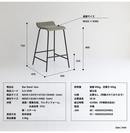バースツール 幅42.5cm バーチェア スチール 軽量 カウンタースツール カウンターチェア ハイチェア リビング おしゃれ 北欧 ヴィンテージ モダン カフェ(代引不可)