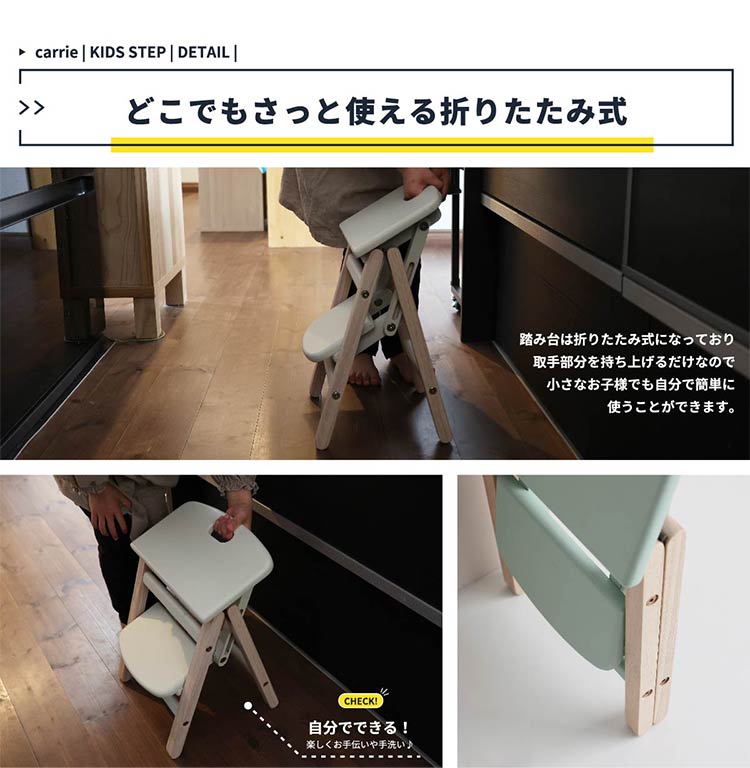 踏み台 子供用 ステップ 折りたたみ 強度試験済み コンパクト 天然木 キッズステップ スツール チェアー キッズチェア キッズチェアー 子供家具 キッズ 子ども 子供椅子 かわいい(代引不可)