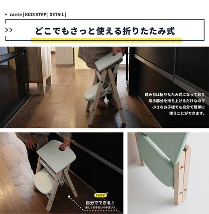 踏み台 子供用 ステップ 折りたたみ 強度試験済み コンパクト 天然木 キッズステップ スツール チェアー キッズチェア キッズチェアー 子供家具 キッズ 子ども 子供椅子 かわいい(代引不可)