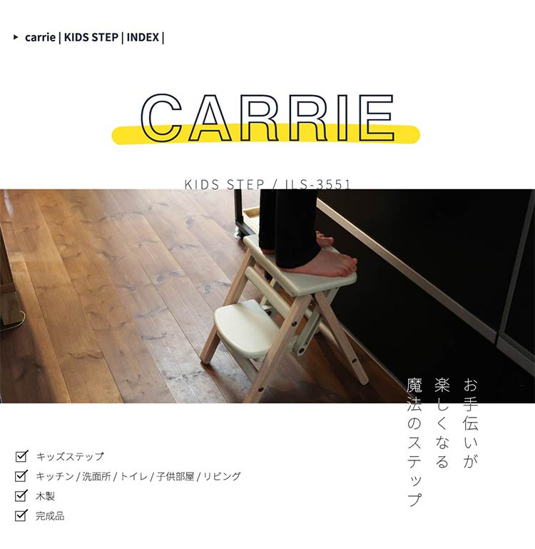 踏み台 子供用 ステップ 折りたたみ 強度試験済み コンパクト 天然木 キッズステップ スツール チェアー キッズチェア キッズチェアー 子供家具 キッズ 子ども 子供椅子 かわいい(代引不可)