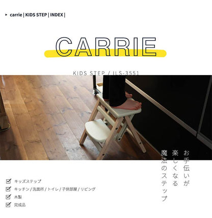 踏み台 子供用 ステップ 折りたたみ 強度試験済み コンパクト 天然木 キッズステップ スツール チェアー キッズチェア キッズチェアー 子供家具 キッズ 子ども 子供椅子 かわいい(代引不可)