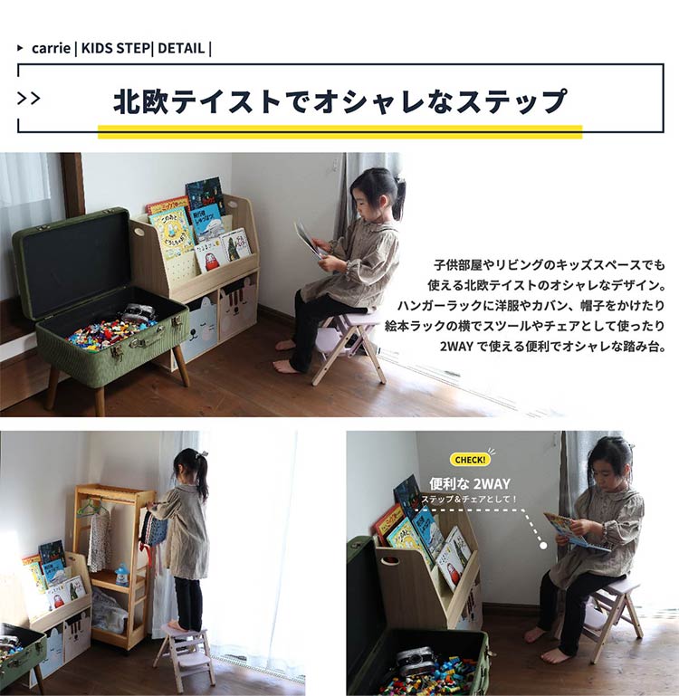 踏み台 子供用 ステップ 折りたたみ 強度試験済み コンパクト 天然木 キッズステップ スツール チェアー キッズチェア キッズチェアー 子供家具 キッズ 子ども 子供椅子 かわいい(代引不可)