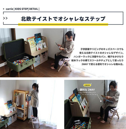 踏み台 子供用 ステップ 折りたたみ 強度試験済み コンパクト 天然木 キッズステップ スツール チェアー キッズチェア キッズチェアー 子供家具 キッズ 子ども 子供椅子 かわいい(代引不可)