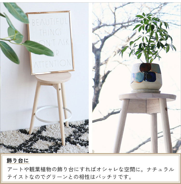 スツール 椅子 高さ45cm 木製 ロースツール スチール 金属 丸 ラウンド 低め コンパクト 無垢材 花台 観葉植物 サイドテーブル イス いす 北欧 おしゃれ(代引不可)
