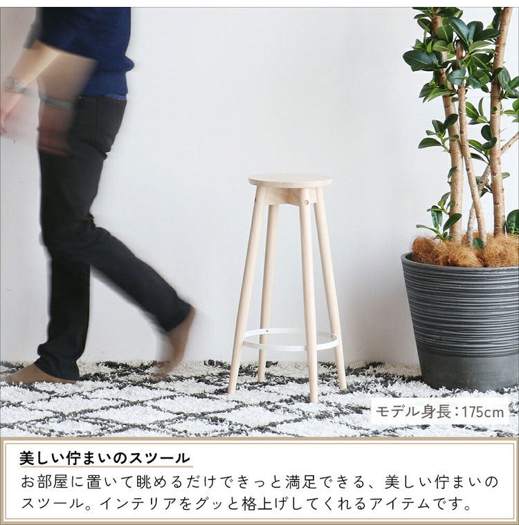 スツール 高さ60cm 椅子 木製 ハイスツール スチール 金属 丸 ラウンド コンパクト 無垢材 花台 観葉植物 サイドテーブル イス いす 北欧 おしゃれ ナチュラル(代引不可)