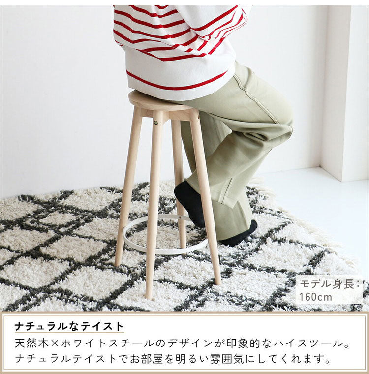 スツール 高さ60cm 椅子 木製 ハイスツール スチール 金属 丸 ラウンド コンパクト 無垢材 花台 観葉植物 サイドテーブル イス いす 北欧 おしゃれ ナチュラル(代引不可)