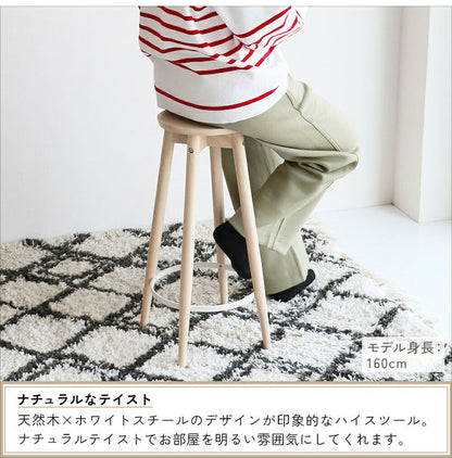 スツール 高さ60cm 椅子 木製 ハイスツール スチール 金属 丸 ラウンド コンパクト 無垢材 花台 観葉植物 サイドテーブル イス いす 北欧 おしゃれ ナチュラル(代引不可)