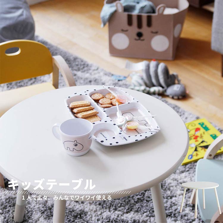 キッズテーブル 円形 子供用 ラウンドテーブル ツートン かわいい 可愛い 子供部屋 リビング学習 お絵かき 丸テーブル 北欧 おしゃれ(代引不可)