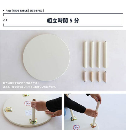 キッズテーブル 円形 子供用 ラウンドテーブル ツートン かわいい 可愛い 子供部屋 リビング学習 お絵かき 丸テーブル 北欧 おしゃれ(代引不可)