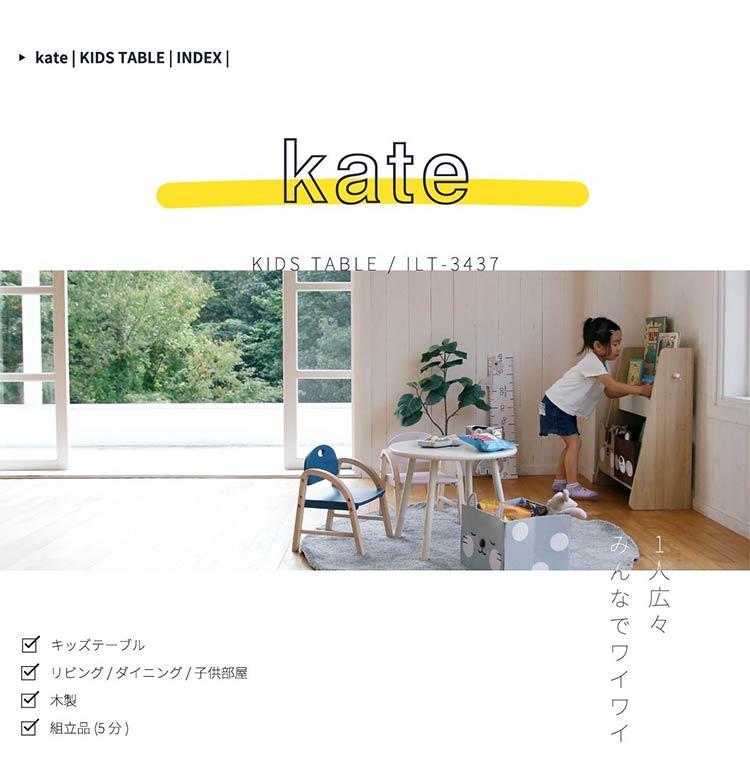 キッズテーブル 円形 子供用 ラウンドテーブル ツートン かわいい 可愛い 子供部屋 リビング学習 お絵かき 丸テーブル 北欧 おしゃれ(代引不可)