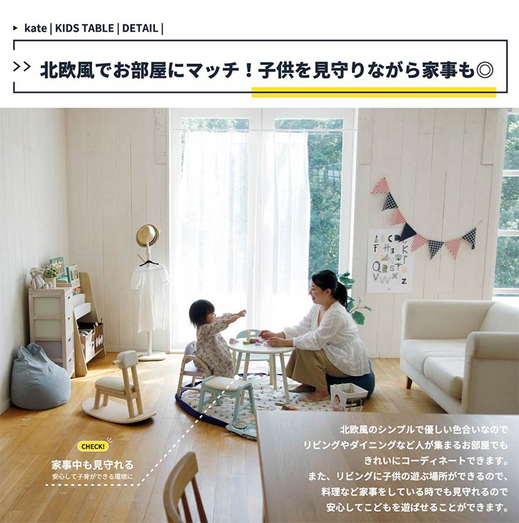 キッズテーブル 円形 子供用 ラウンドテーブル ツートン かわいい 可愛い 子供部屋 リビング学習 お絵かき 丸テーブル 北欧 おしゃれ(代引不可)