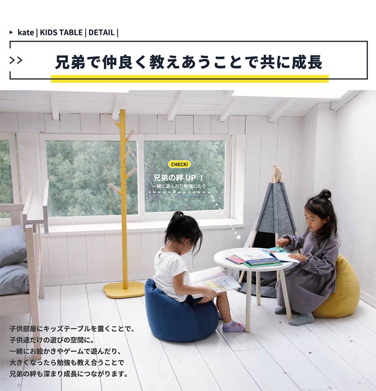 キッズテーブル 円形 子供用 ラウンドテーブル ツートン かわいい 可愛い 子供部屋 リビング学習 お絵かき 丸テーブル 北欧 おしゃれ(代引不可)