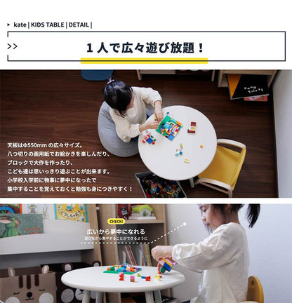 キッズテーブル 円形 子供用 ラウンドテーブル ツートン かわいい 可愛い 子供部屋 リビング学習 お絵かき 丸テーブル 北欧 おしゃれ(代引不可)