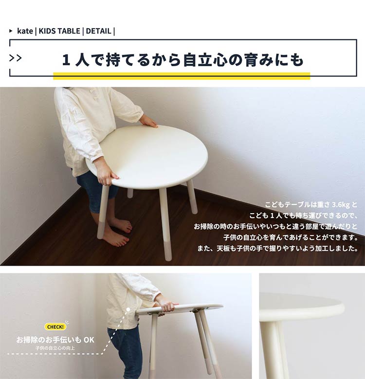 キッズテーブル 円形 子供用 ラウンドテーブル ツートン かわいい 可愛い 子供部屋 リビング学習 お絵かき 丸テーブル 北欧 おしゃれ(代引不可)