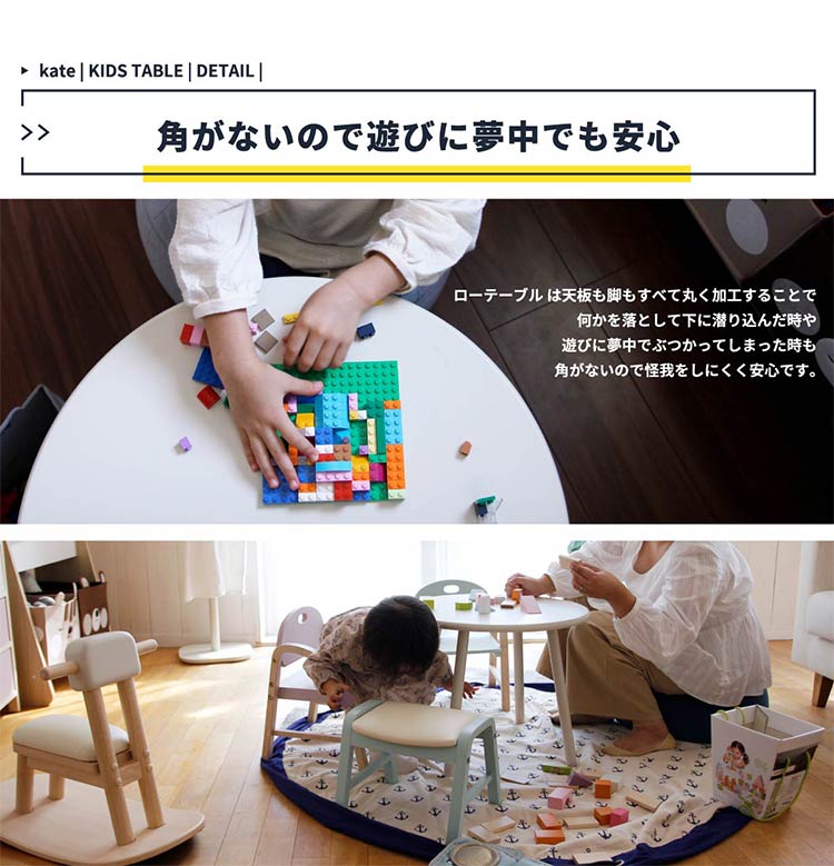 キッズテーブル 円形 子供用 ラウンドテーブル ツートン かわいい 可愛い 子供部屋 リビング学習 お絵かき 丸テーブル 北欧 おしゃれ(代引不可)