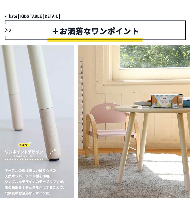 キッズテーブル 円形 子供用 ラウンドテーブル ツートン かわいい 可愛い 子供部屋 リビング学習 お絵かき 丸テーブル 北欧 おしゃれ(代引不可)