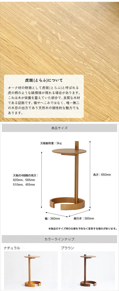 サイドテーブル 高さ調節可能 昇降式 ソファテーブル ナイトテーブル ベッドテーブル コンパクト 丸 木 アッシュ おしゃれ 北欧 高さ調整 昇降 低い パソコン(代引不可)