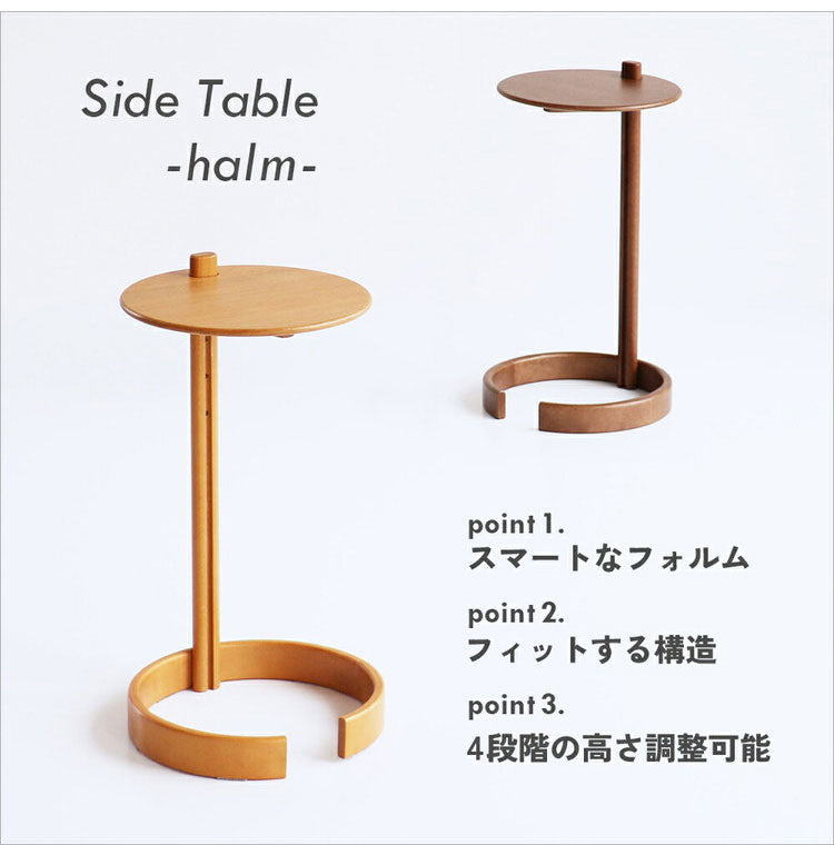 サイドテーブル 高さ調節可能 昇降式 ソファテーブル ナイトテーブル ベッドテーブル コンパクト 丸 木 アッシュ おしゃれ 北欧 高さ調整 昇降 低い パソコン(代引不可)