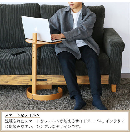 サイドテーブル 高さ調節可能 昇降式 ソファテーブル ナイトテーブル ベッドテーブル コンパクト 丸 木 アッシュ おしゃれ 北欧 高さ調整 昇降 低い パソコン(代引不可)